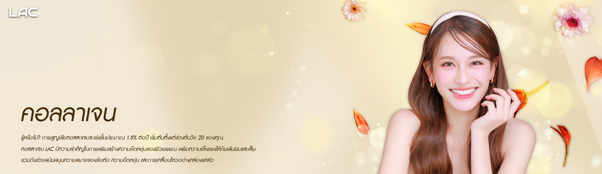 LAC Thailand