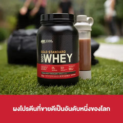 Optimum Nutrition Whey Protein Gold Standard 2LB - เวย์โปรตีน เพิ่มกล้ามเนื้อ ลดไขมัน