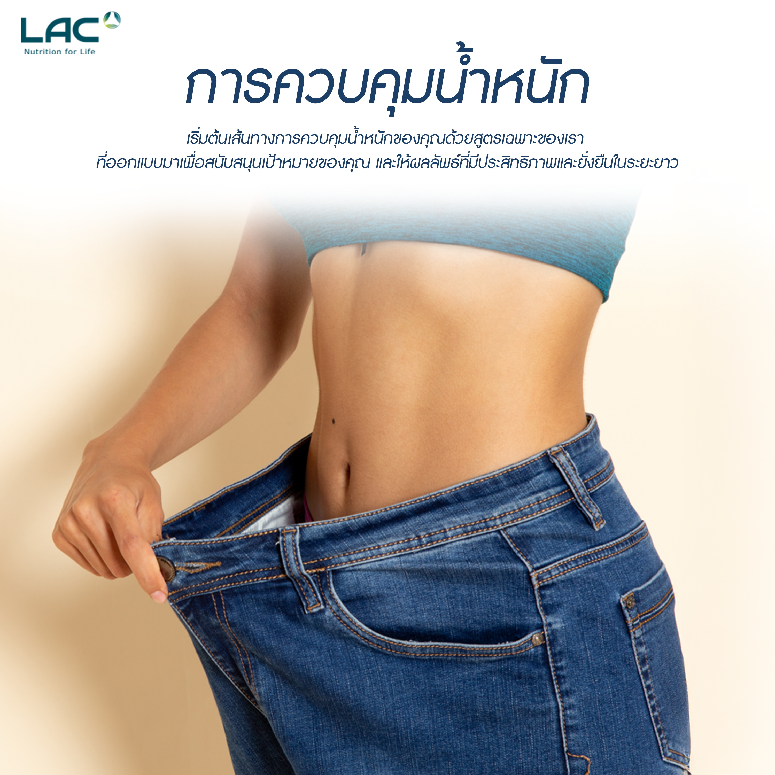 LAC Thailand