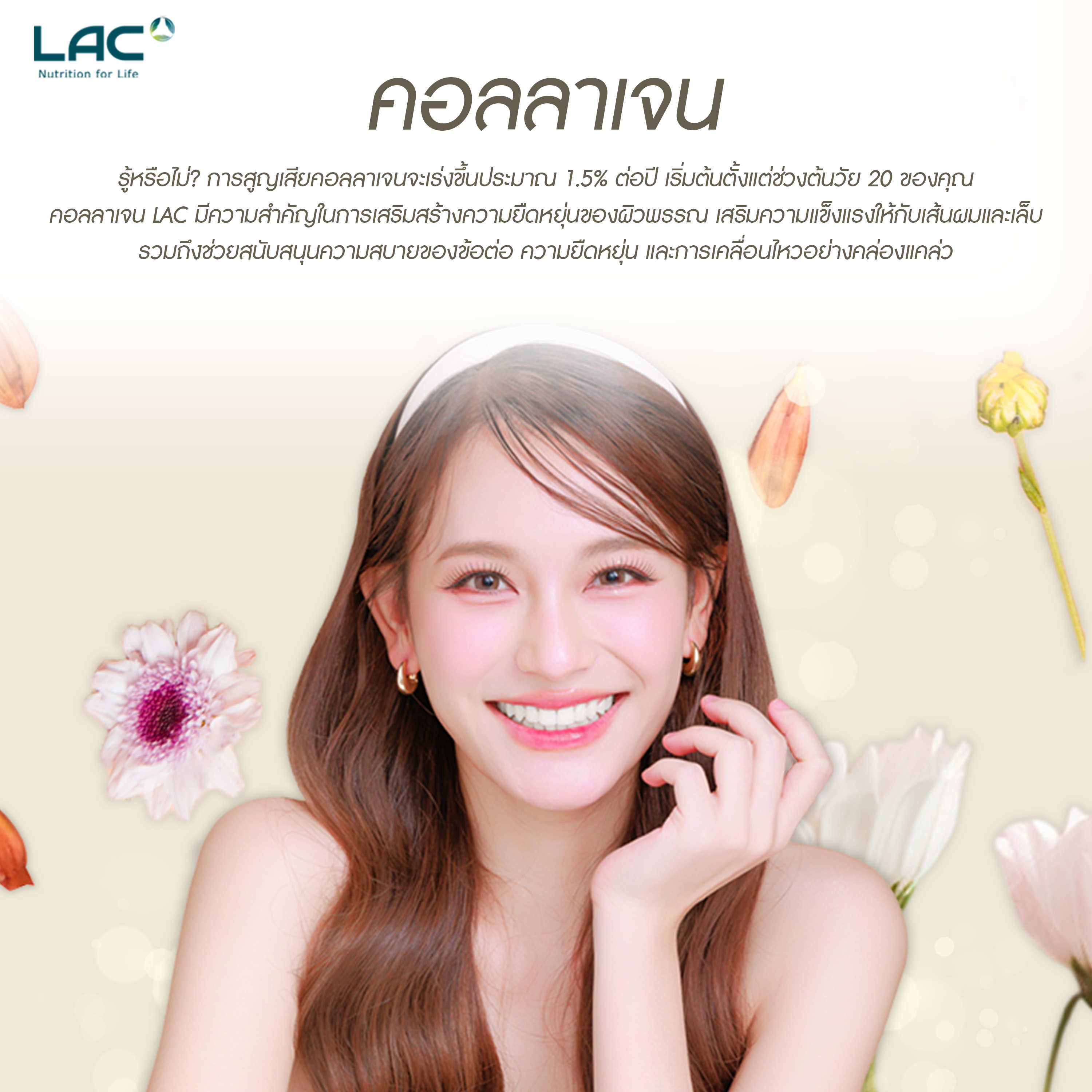 LAC Thailand
