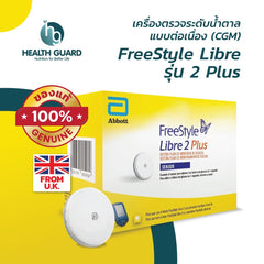FreeStyle Libre 2 Plus (U.K. Store)