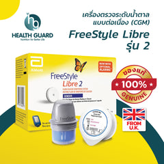 FreeStyle Libre 2 Sensor (U.K. Store compatible only)
