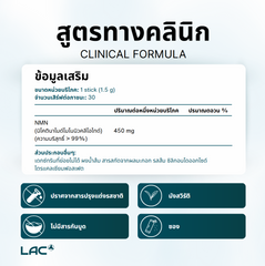 LAC NMN 450mg - Ultimate NAD+ Booster