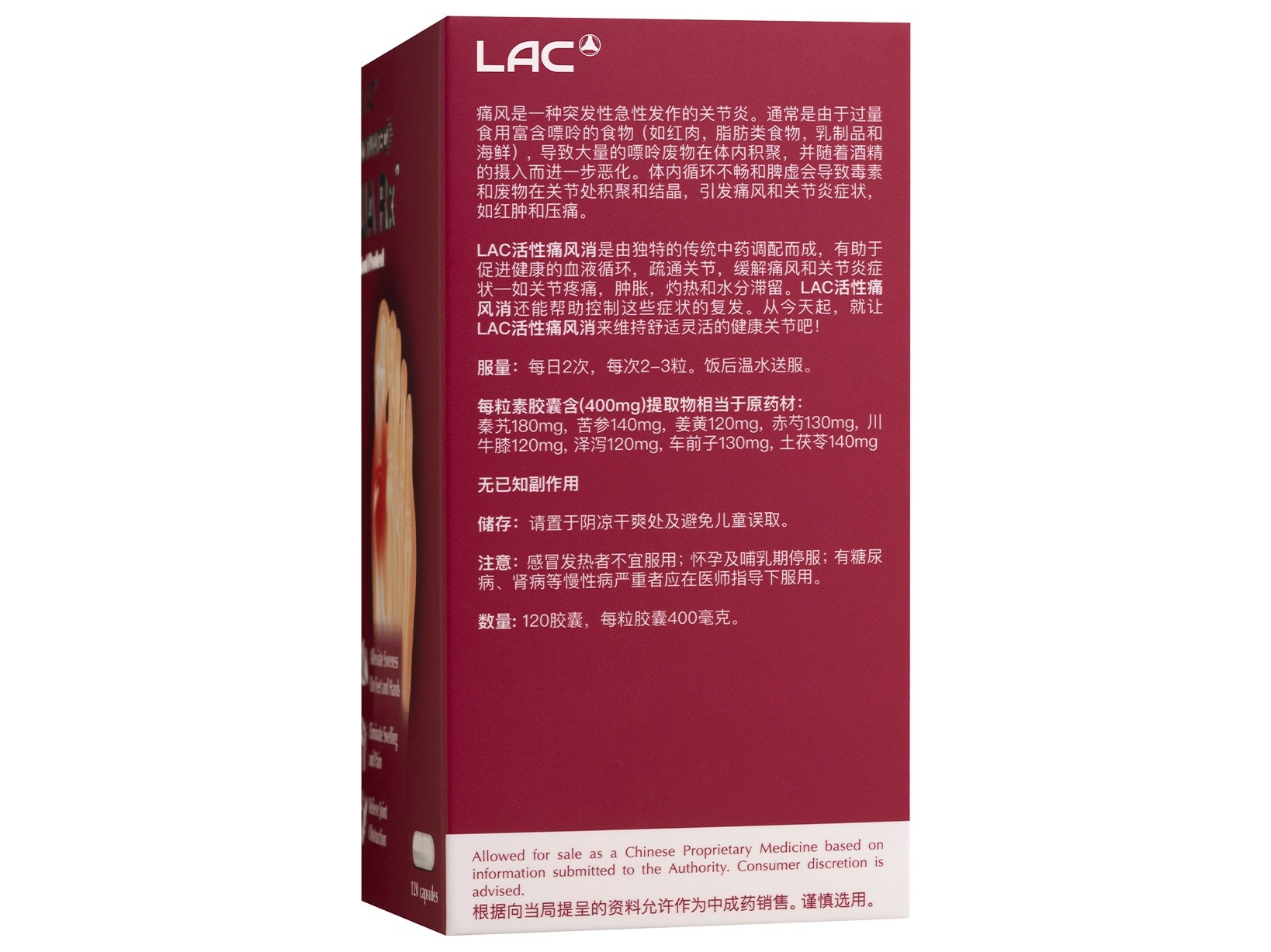LAC ACTIVATED® UA Rx™ - Gout Protect (120 capsules)