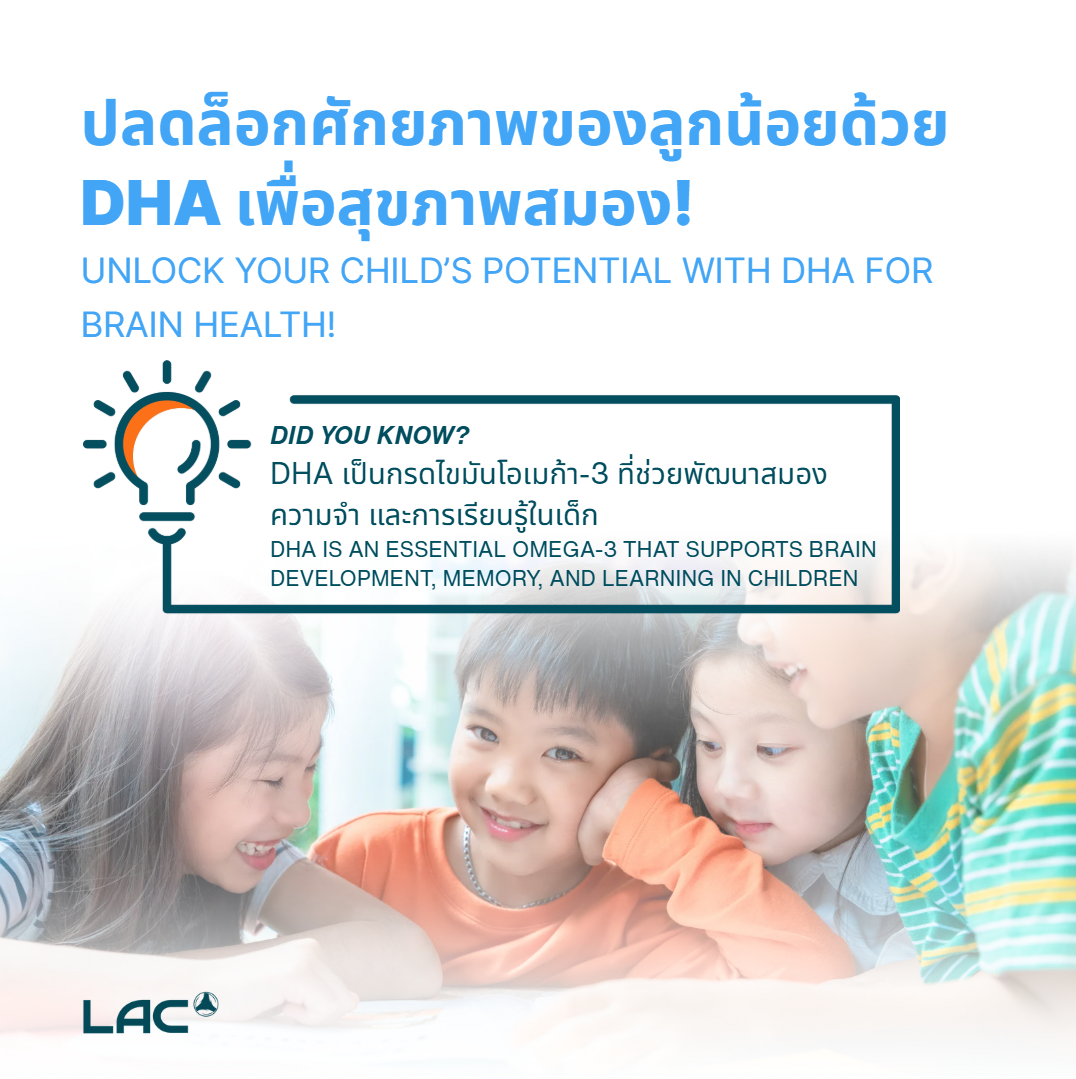 LAC DHA Junior - Optimal Brain Development