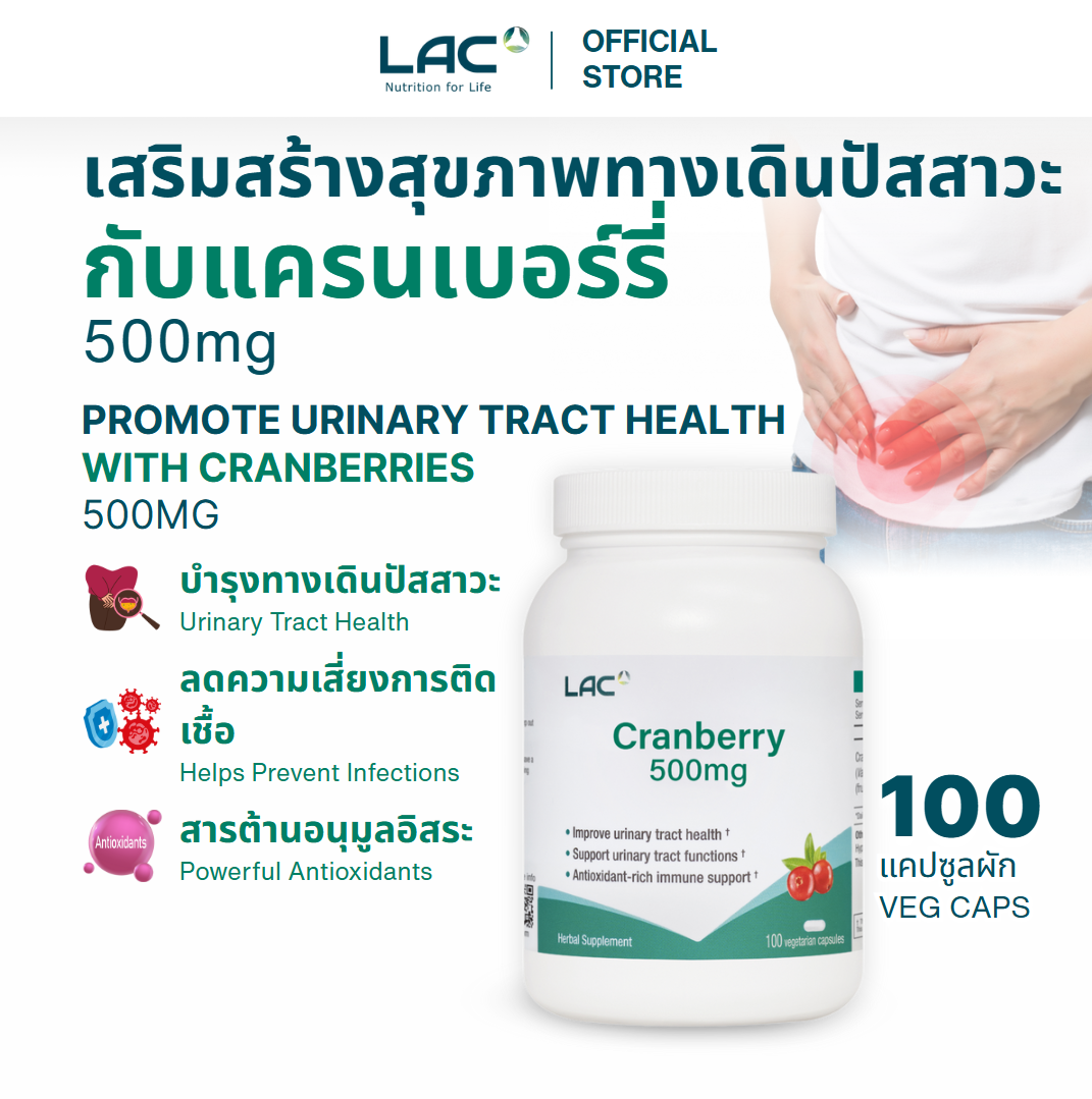 LAC Cranberry 500mg