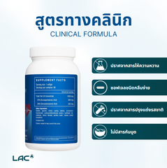 LAC Extra Strength Fish Oil - Double Concentration
