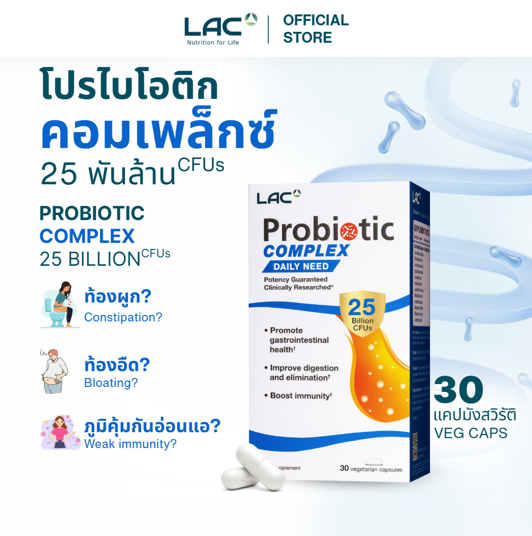 LAC Probiotic Complex Powder 25 Billion CFU - Daily Support