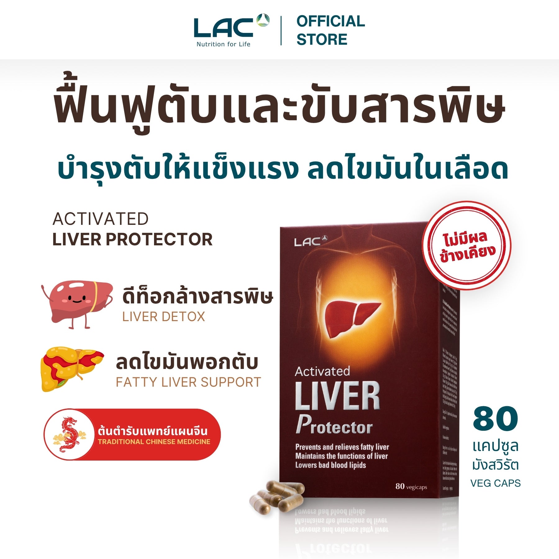 Liver Protector ™