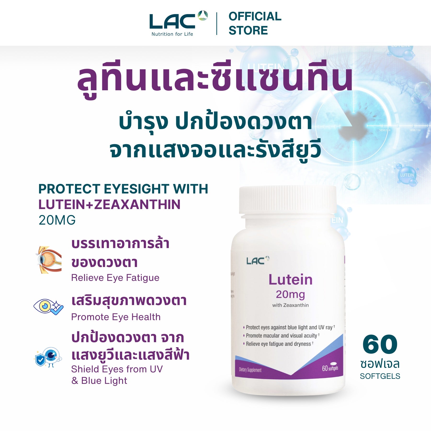 LAC Lutein 20mg with Zeaxanthin