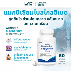 LAC Magnesium Bisglycinate 556mg