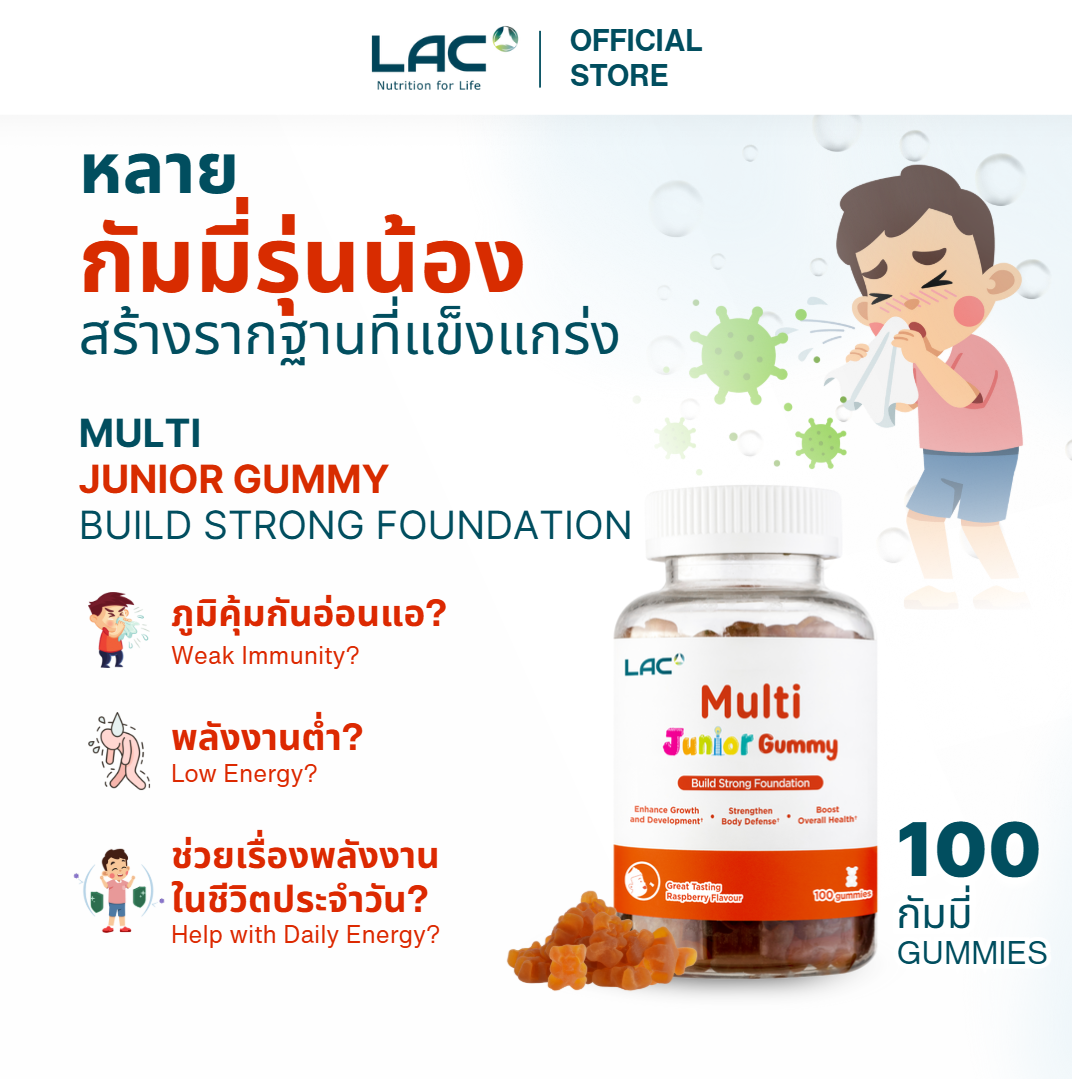 LAC Multi Junior - Build Strong Foundation
