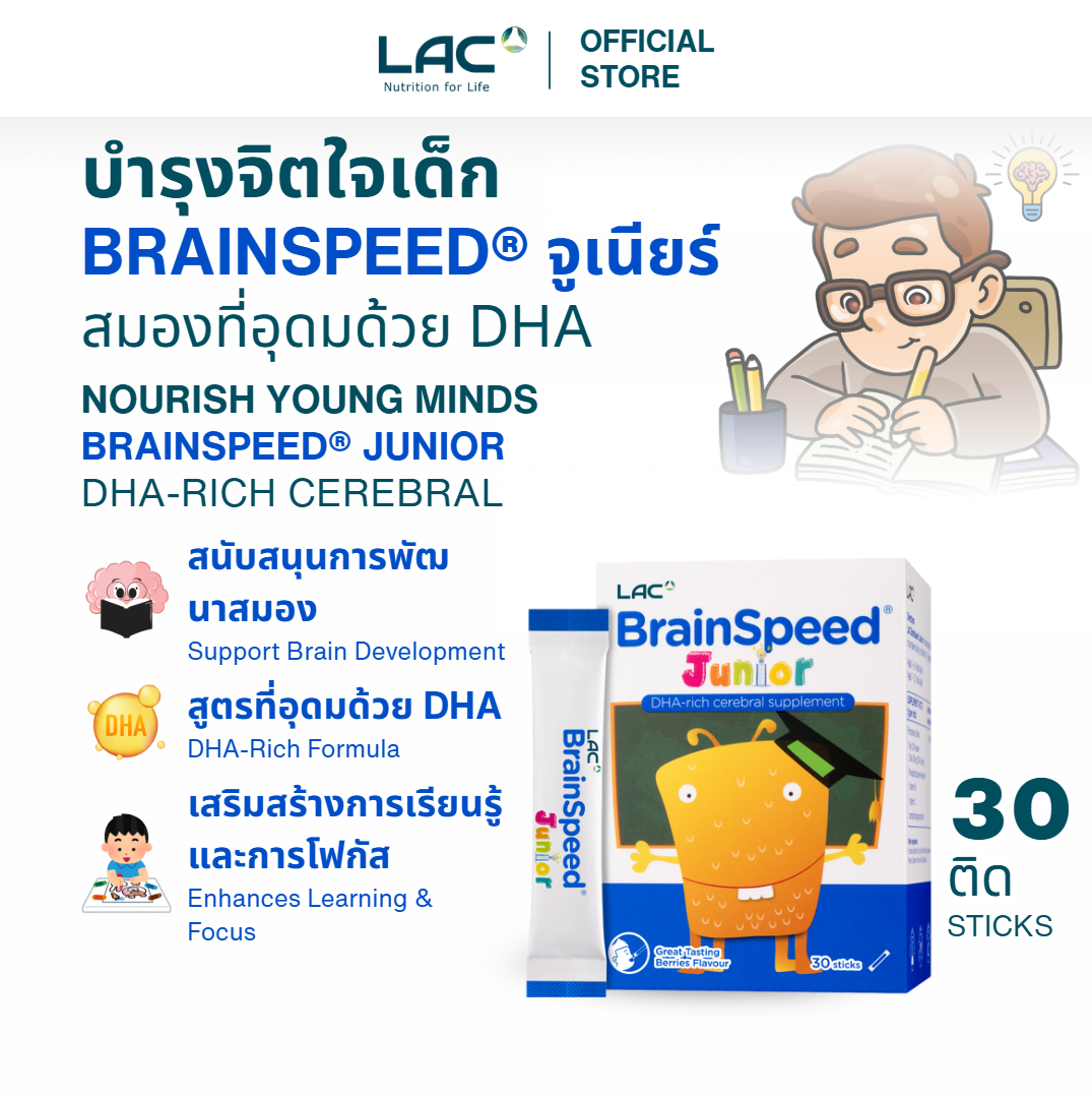 LAC BrainSpeed® Junior - DHA-rich Cerebral Supplement