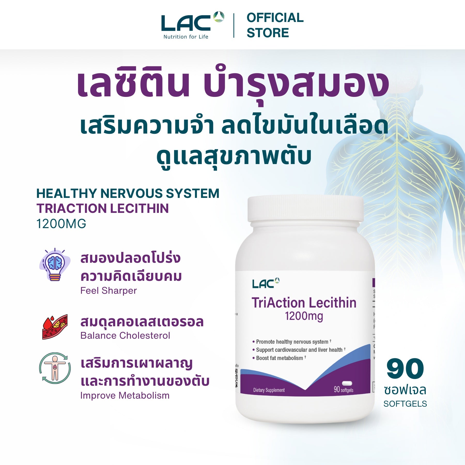 LAC Triaction Lecithin 1200mg