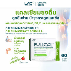 LAC FullCal® Apple - Highly Assimilable Calcium Citrate Formula (3g x 60sticks)