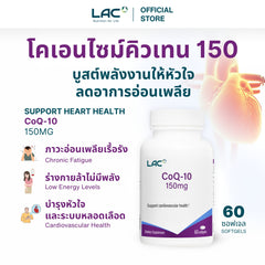 COQ-10 50 มก.
