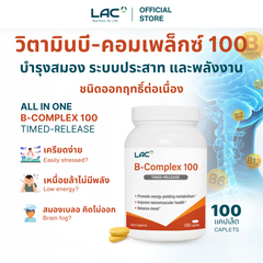 b-complex 100 รีลีสหมดเวลา