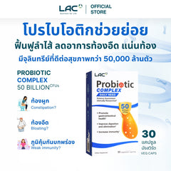 LAC Probiotic Complex 50 Billion CFU - Higher Support (30 vegetarian capsules)