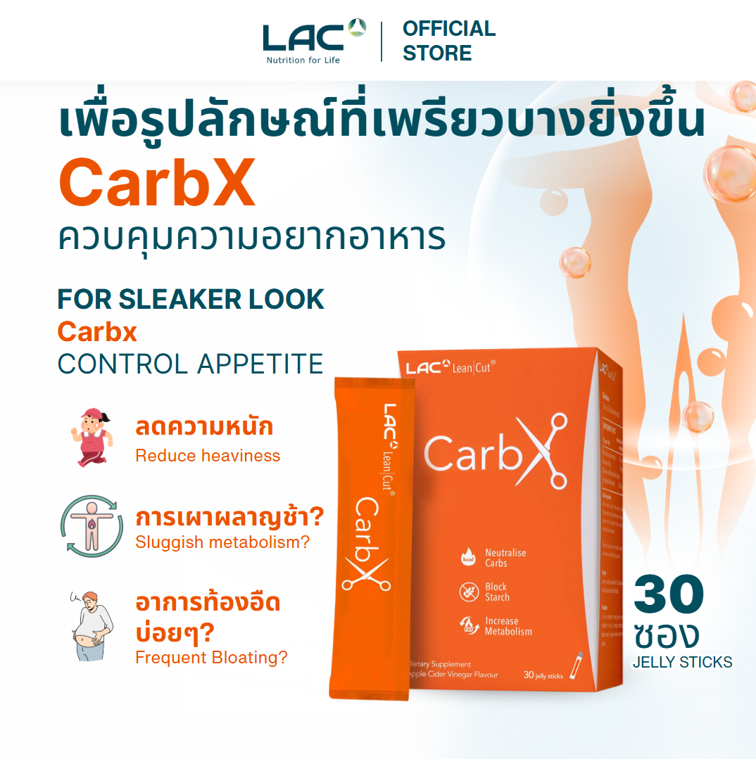 LAC CarbX Carb Blocker