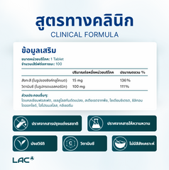 LAC Zinc 15mg 100 tabs