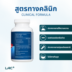 LAC Trimax™ Omega Fish Oil + CoQ-10