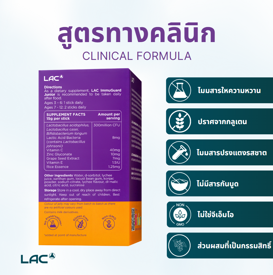 LAC ImmuGuard™ Junior - Complete Immune and Digestive Support
