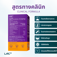 LAC ImmuGuard™ Junior - Complete Immune and Digestive Support