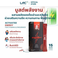 LAC Zhi® Energy - Proprietary Workout Boost