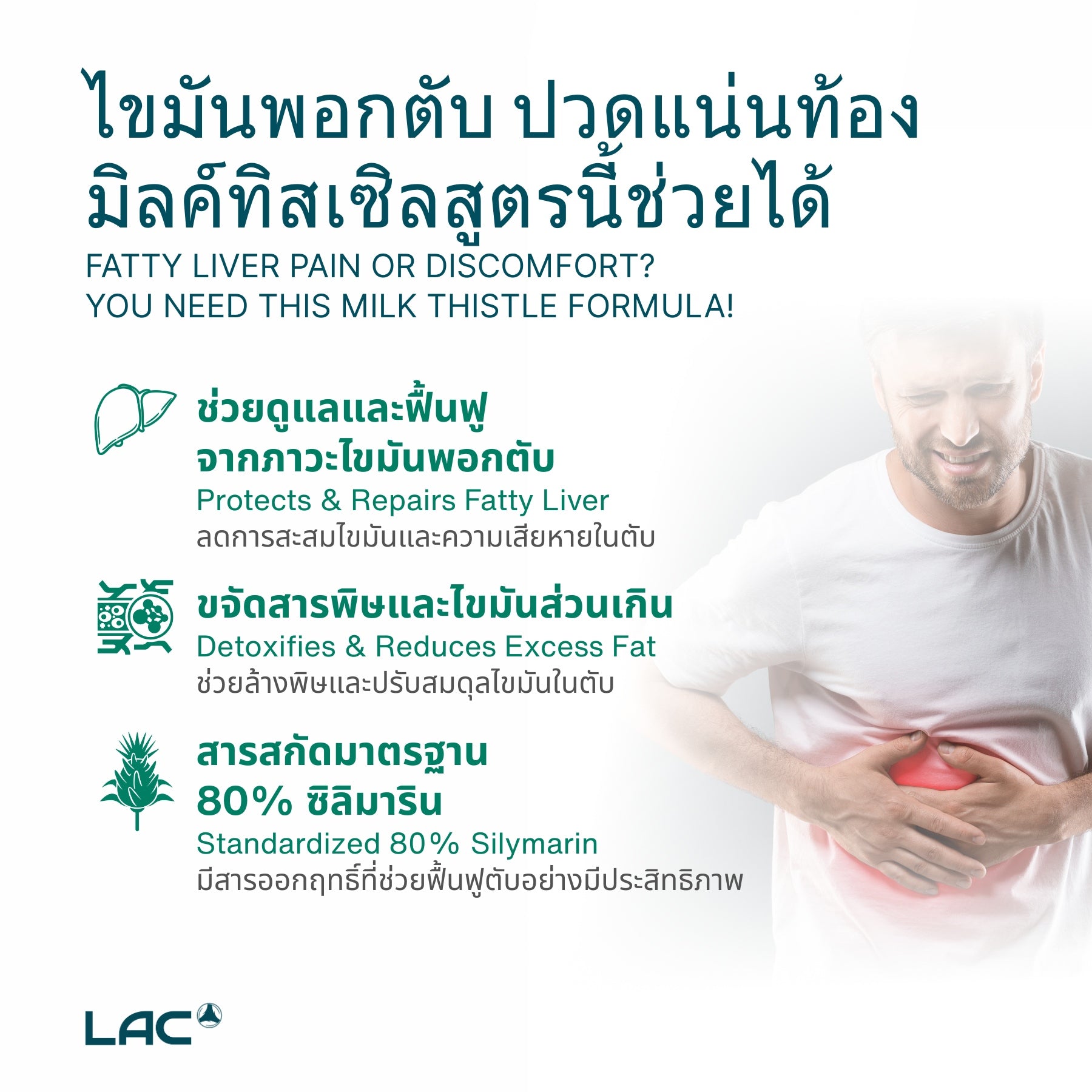 LAC Milk Thistle Extra Strength