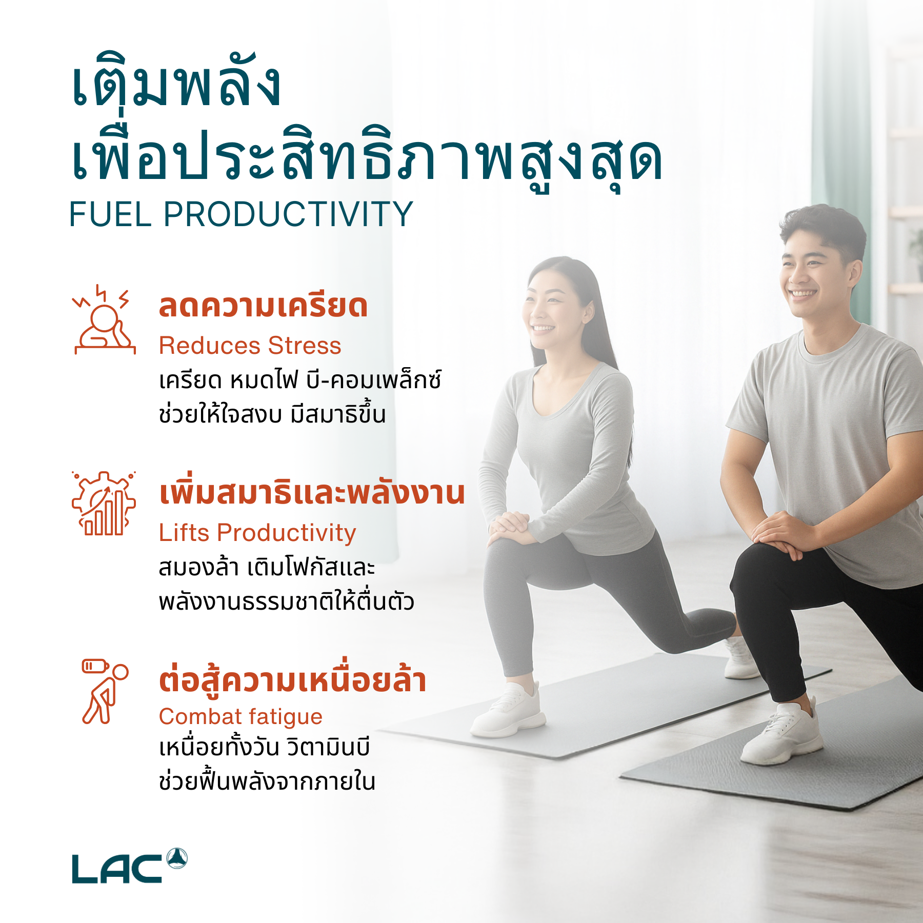b-complex 100 รีลีสหมดเวลา