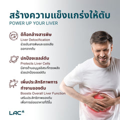 Liver Protector ™