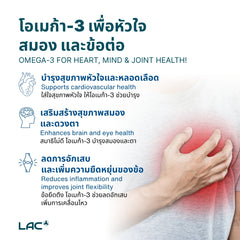 น้ำมันปลา Trimax ™โอเมก้า