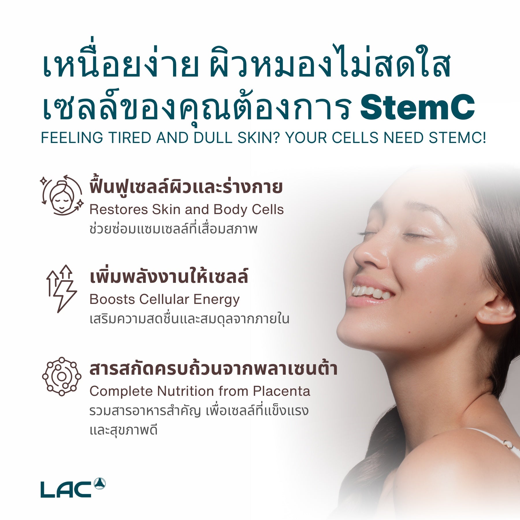 rejuvenator เซลล์ที่ทรงพลัง