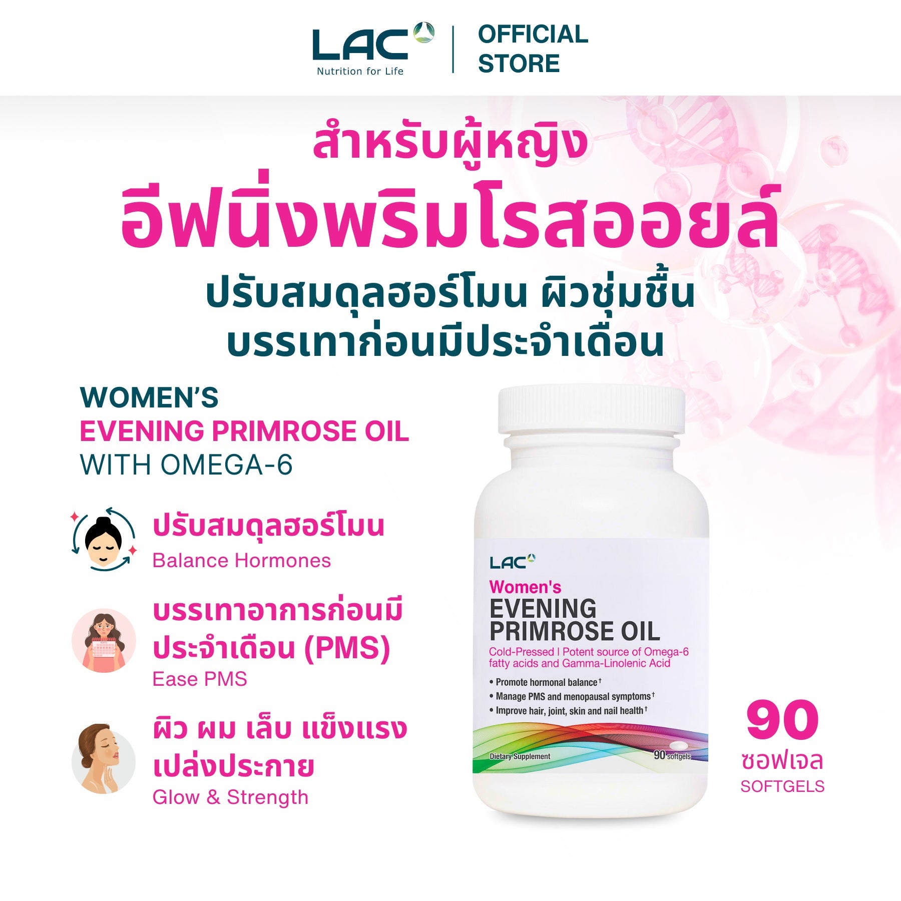 LAC Women's Evening Primrose Oil - 90 Softgels