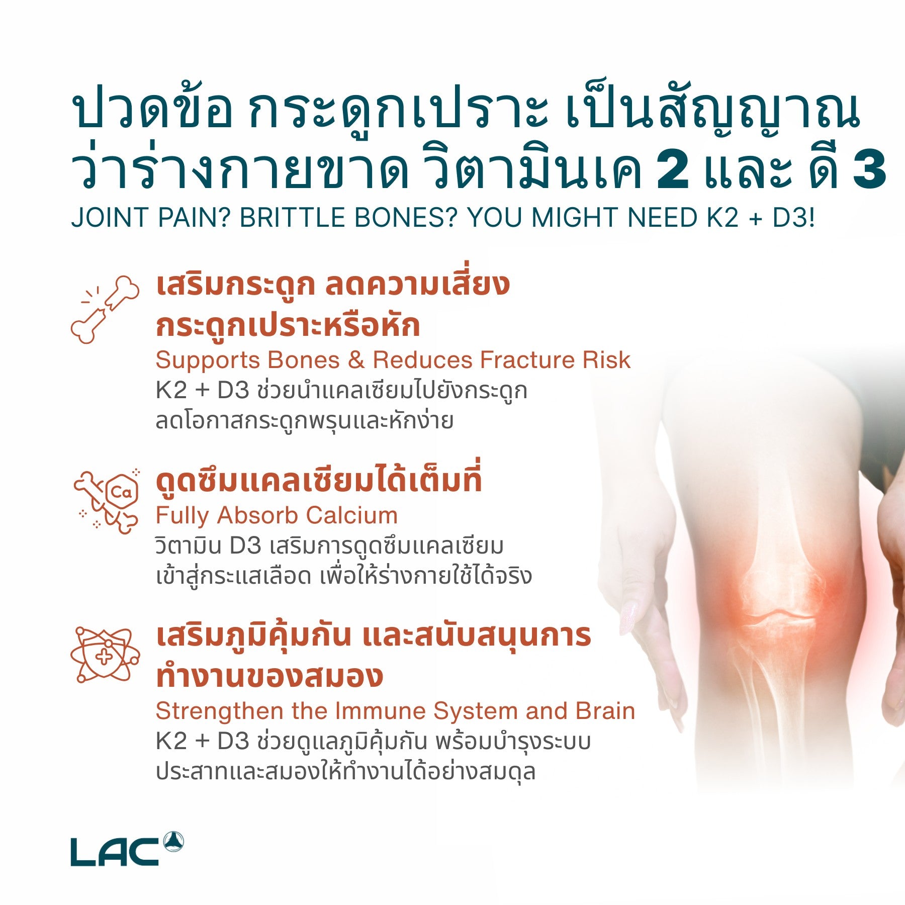 LAC Vitamin K2 + D3 (60 softgels)