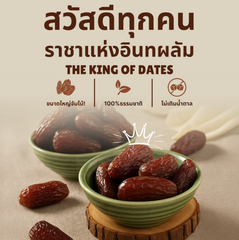 Medjool Plus Medjool Dates 1KG (Jumbo Size) – Premium Natural Sweet Dates | No Sugar Added | High Fiber & Energy Boost | อินทผาลัมเมดจูล เม็ดใหญ่ 1กิโล หวานธรรมชาติ ออร์แกนิก ไฟเบอร์สูง ไม่มีน้ำตาล Exp. 31/12/2026