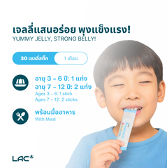 LAC Probiotic Junior -12.5 Billion CFU with Prebiotic