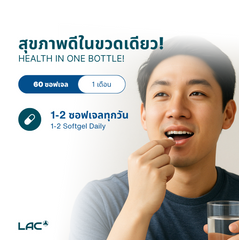 LAC Omegas & Fish Oil DHA 250mg (60 softgels)