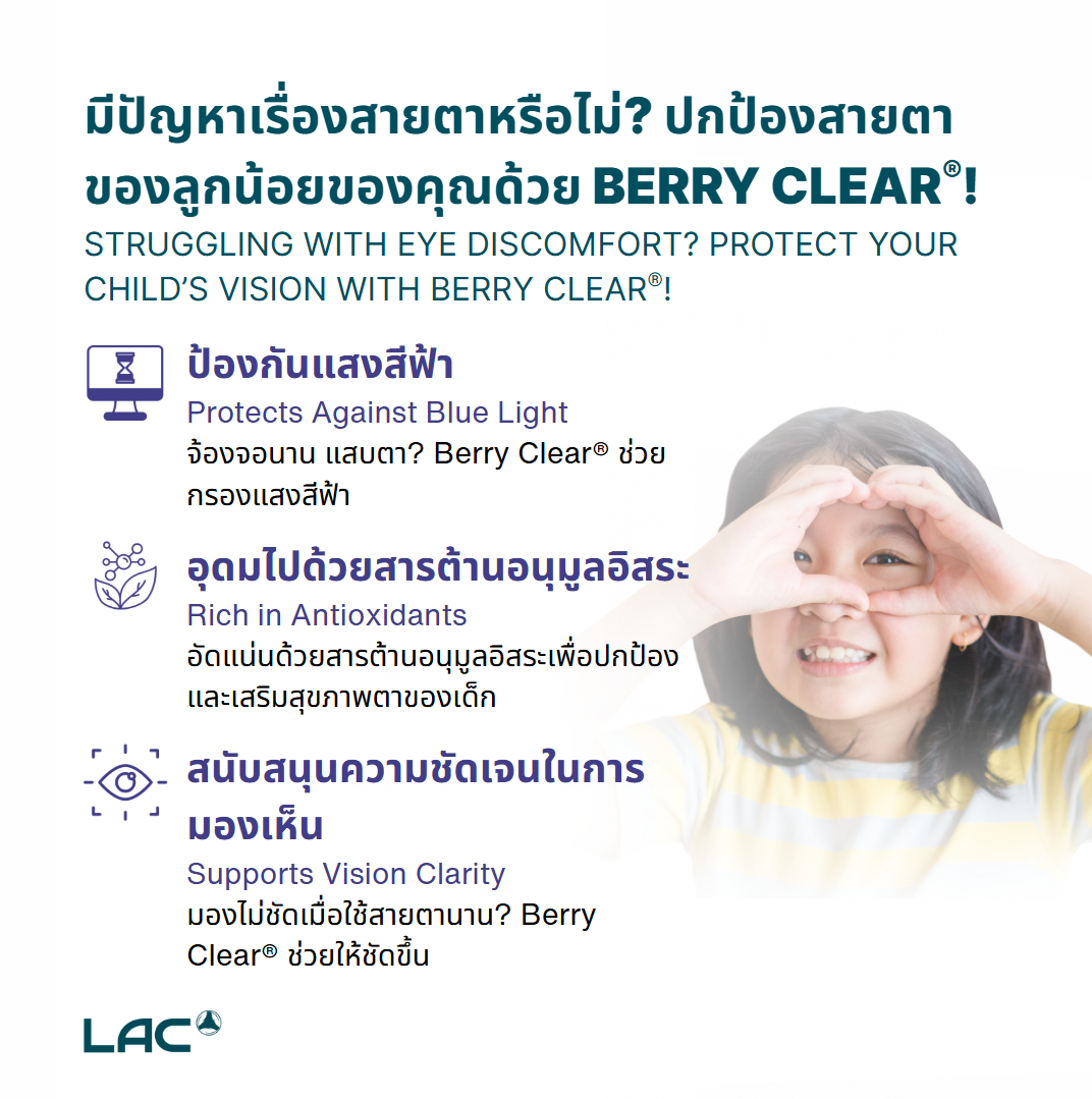 Berry Clear® Junior - Antioxidant-rich Eye Protection