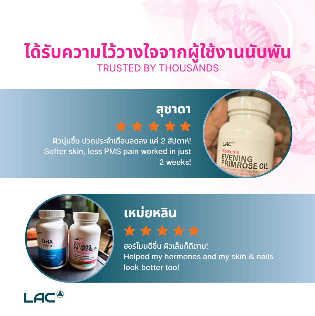 LAC Women's Evening Primrose Oil (90 softgels)