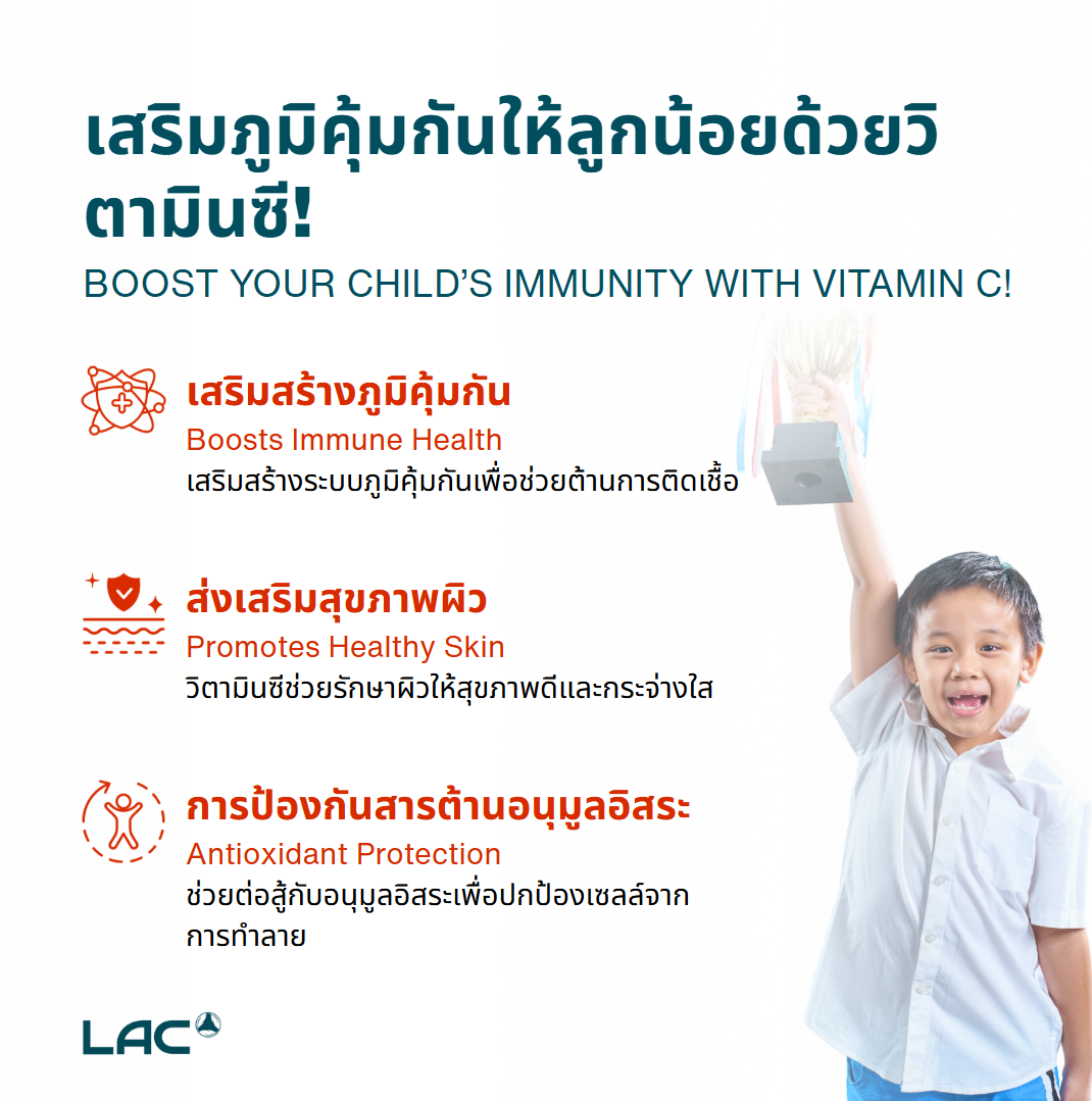 LAC Vitamin C Junior- Immune Defence