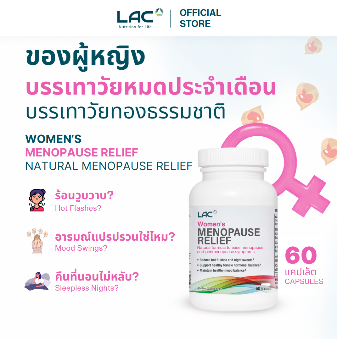 LAC Menopause Relief