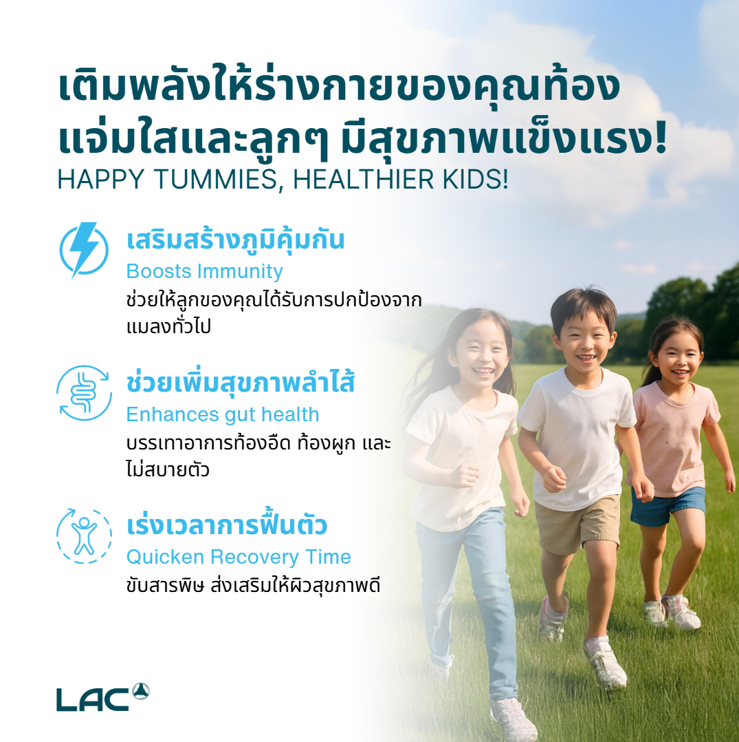 LAC Probiotic Junior -12.5 Billion CFU with Prebiotic