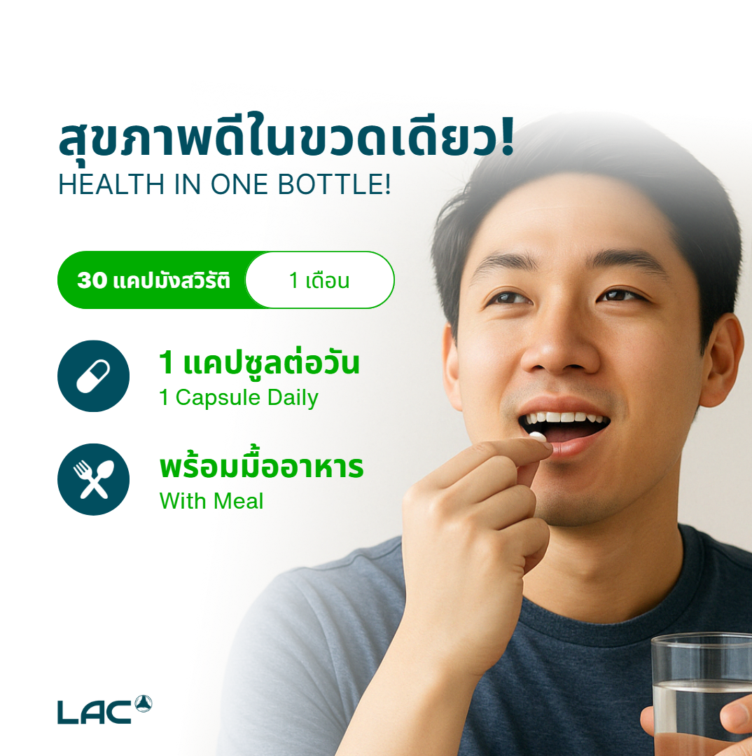 LAC Probiotic Complex 75 Billion CFU - Extra Support (30 vegicaps)