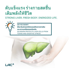 LAC Milk Thistle Extra Strength