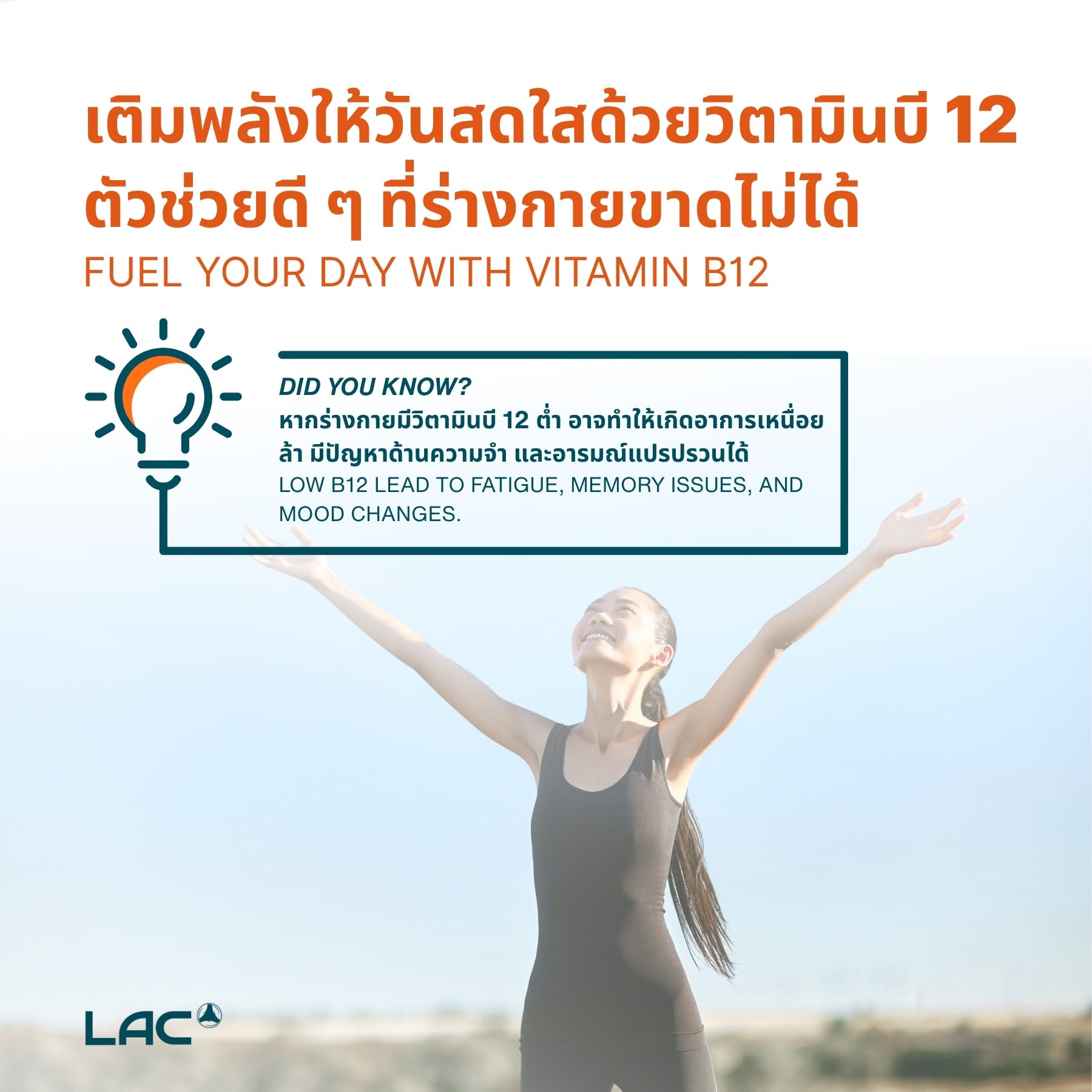 LAC Vitamin B-12 1000mcg Timed-Release - 90 Tablets