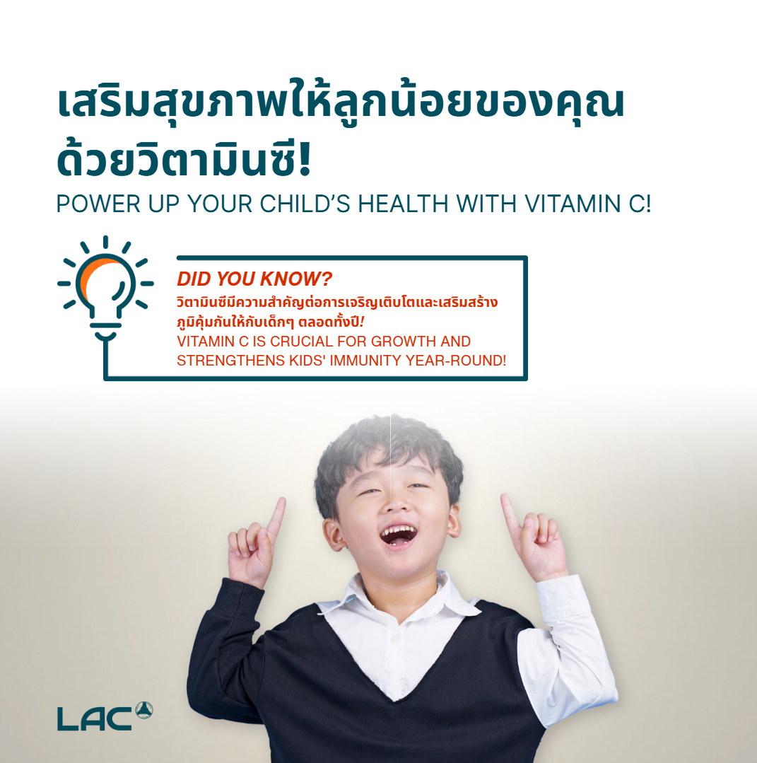 LAC Multi Junior - Build Strong Foundation