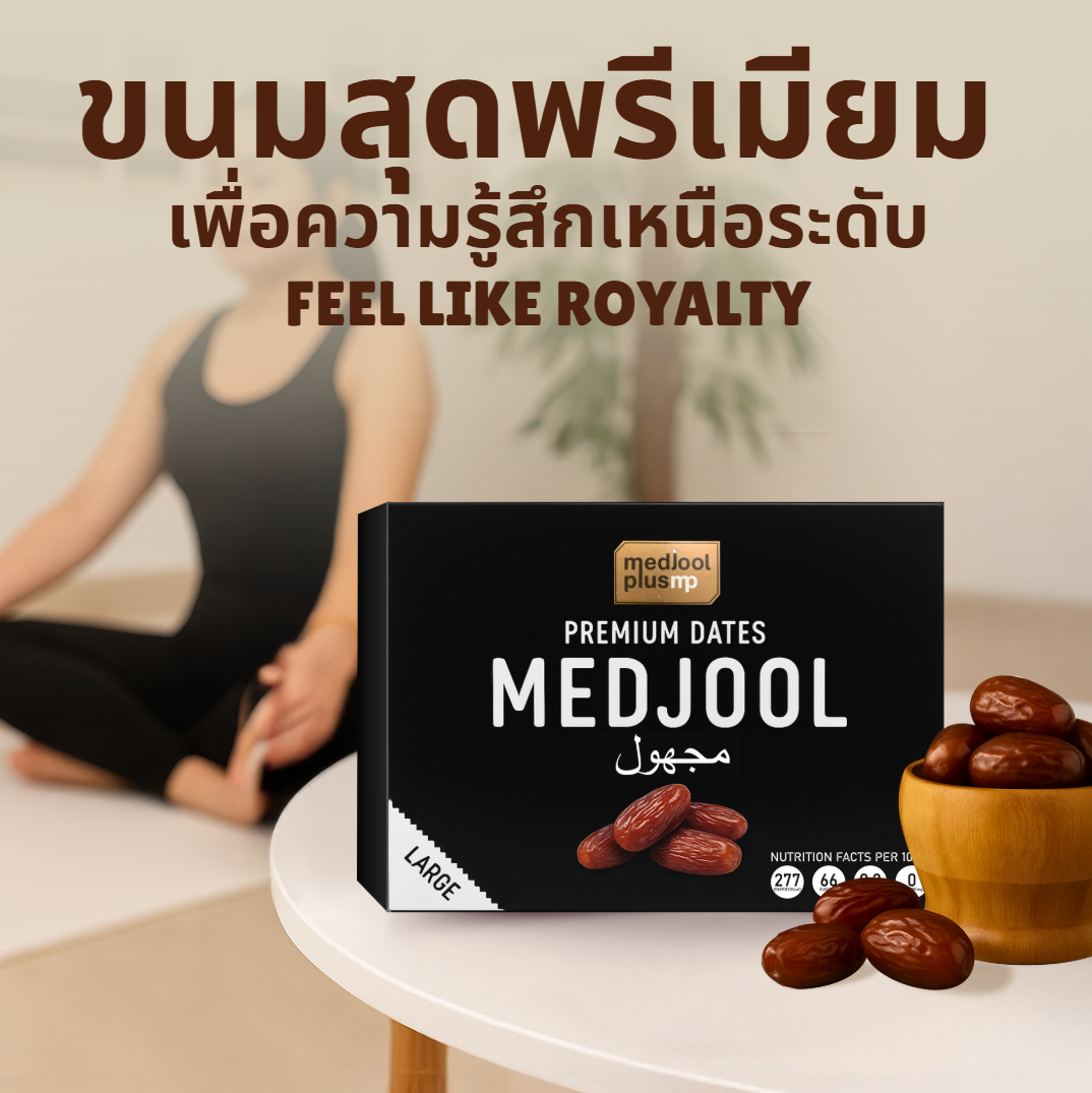 Medjool Plus Medjool Dates 1KG (Jumbo Size) – Premium Natural Sweet Dates | No Sugar Added | High Fiber & Energy Boost | อินทผาลัมเมดจูล เม็ดใหญ่ 1กิโล หวานธรรมชาติ ออร์แกนิก ไฟเบอร์สูง ไม่มีน้ำตาล Exp. 31/12/2026