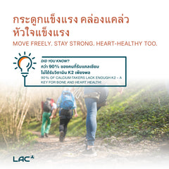 LAC Vitamin K2 + D3 (60 softgels)