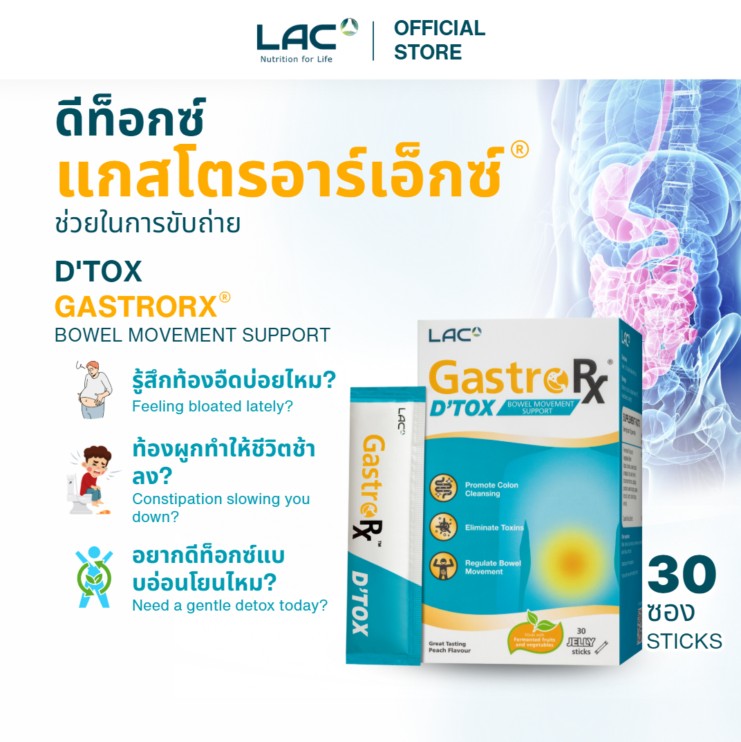 LAC GastroRX®D'tox - Bowel Movement Support